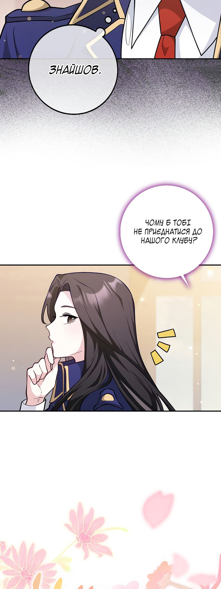 I Swear We're Just Friends Vol. 1 Ch. 1 第33页
