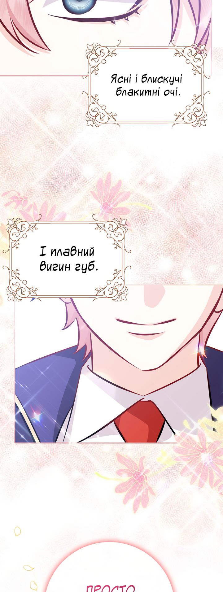 I Swear We're Just Friends Vol. 1 Ch. 1 第36页