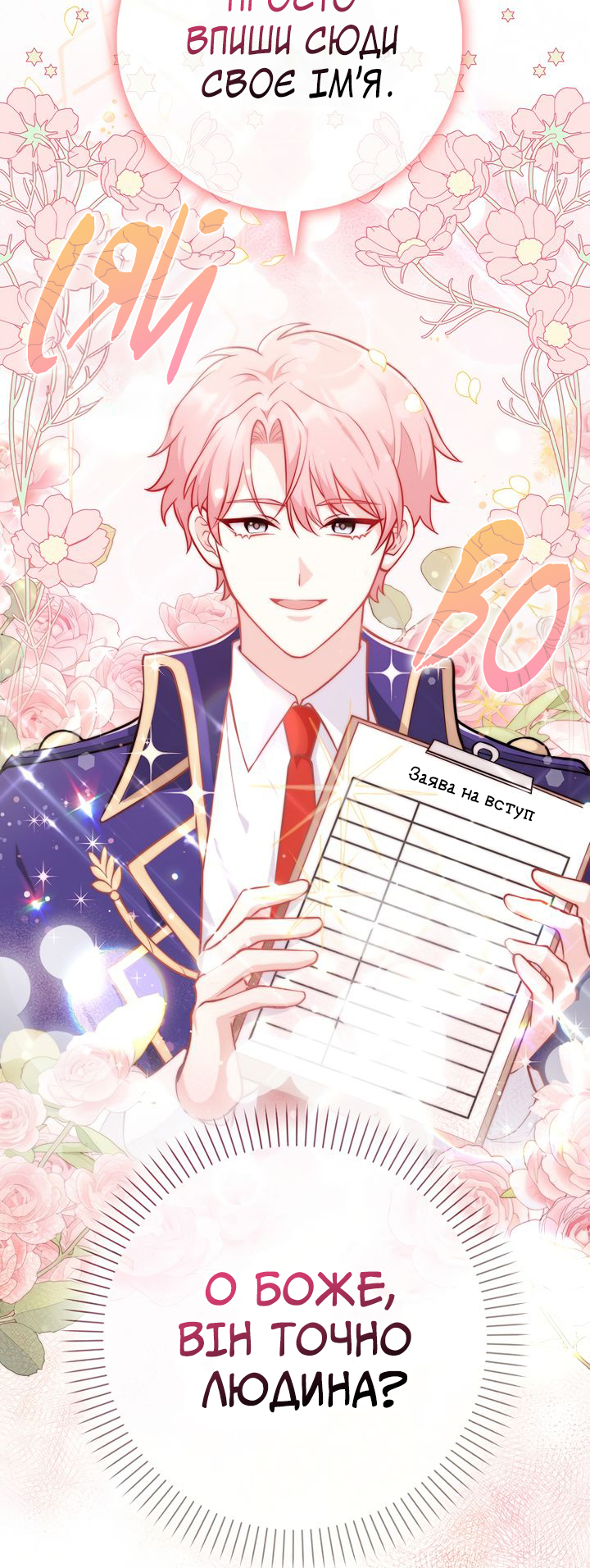 I Swear We're Just Friends Vol. 1 Ch. 1 第37页