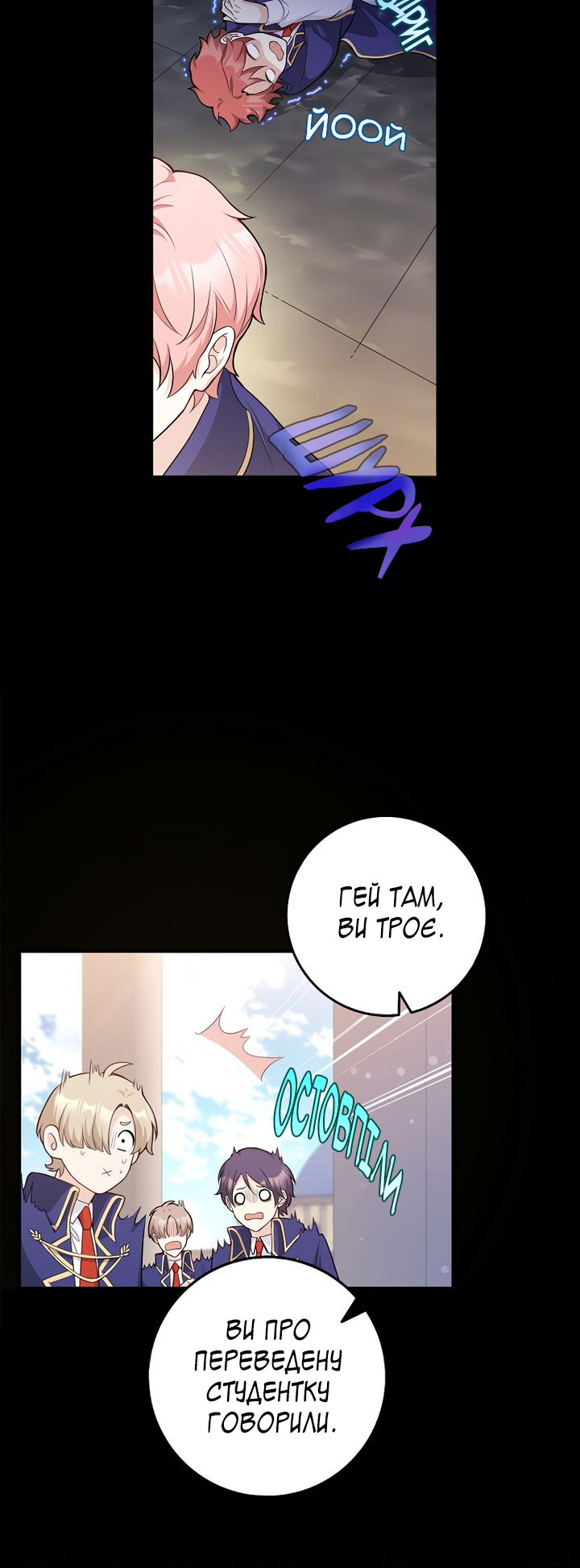 I Swear We're Just Friends Vol. 1 Ch. 1 第6页