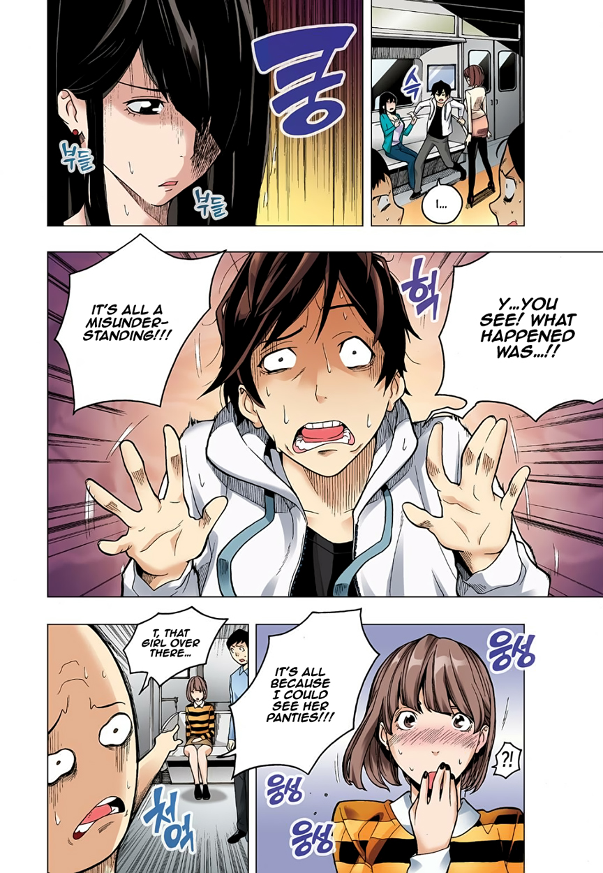 Skill of Lure I am a Pervert 第17页