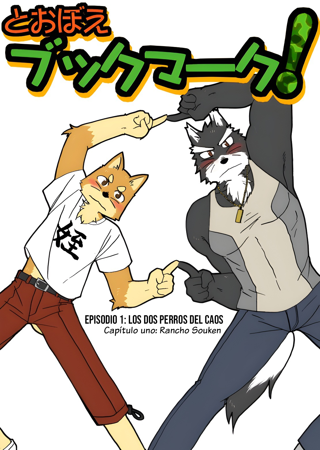 Tooboe Bookmark! 第1页
