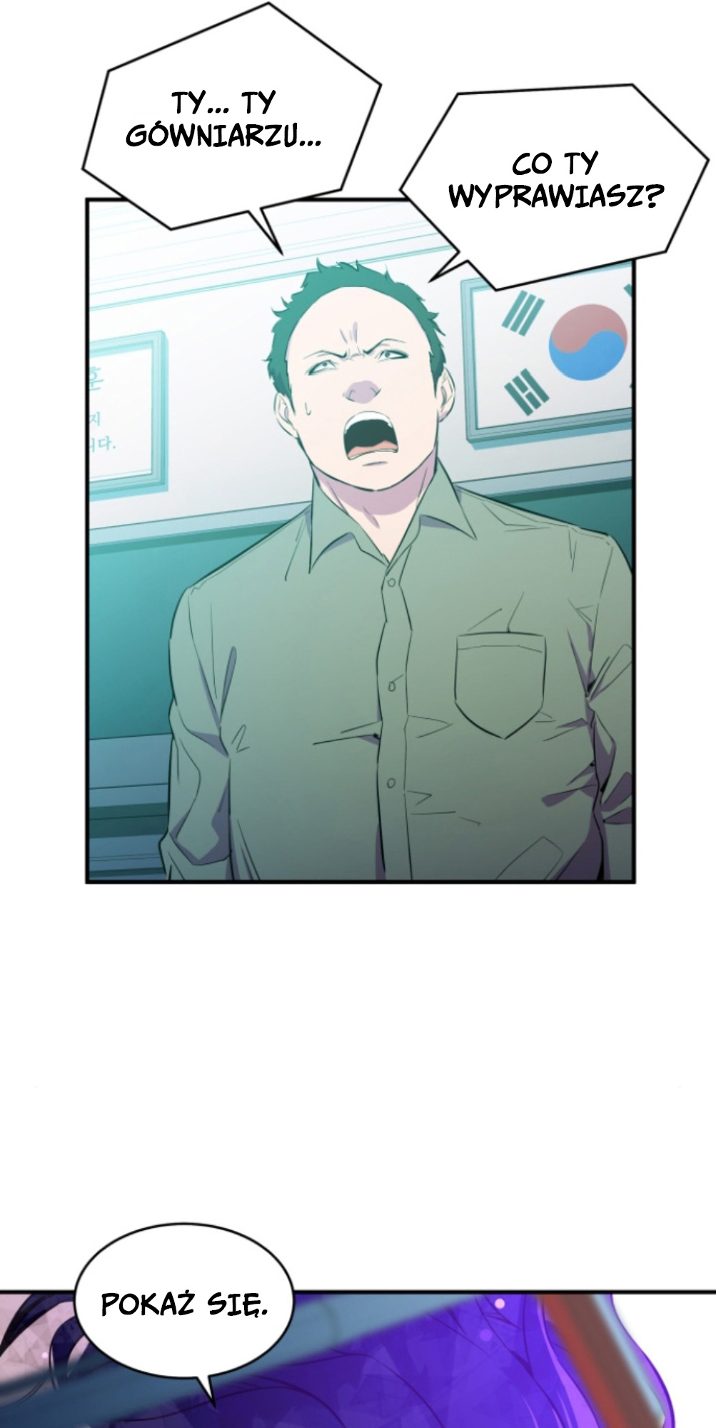 A Useless Villain Ch. 4 第23页