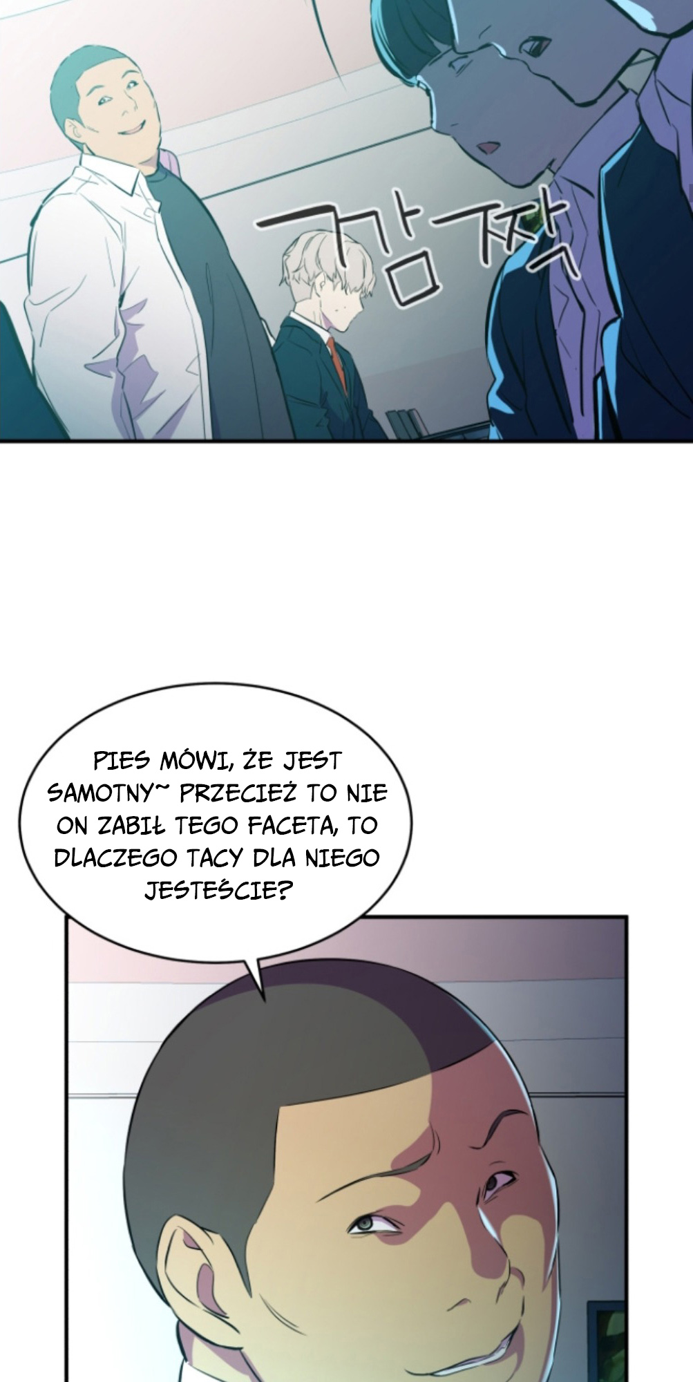 A Useless Villain Ch. 4 第59页