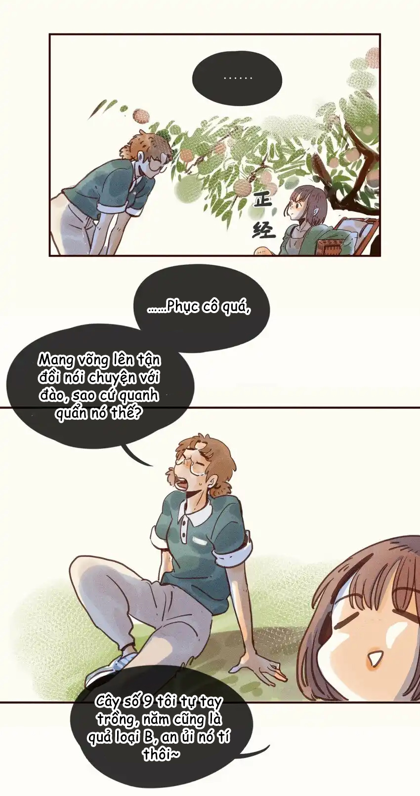 My Dear Lass Vol. 1 Ch. 1 第14页