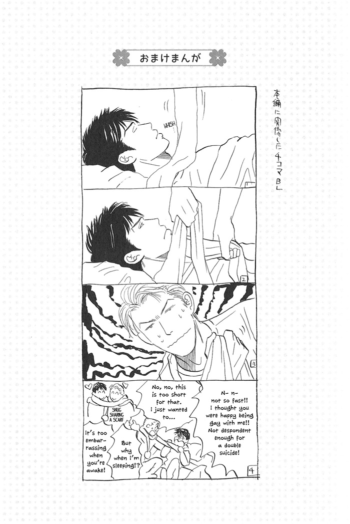 Kitto Koi ni Chigainai Your Best Expression - Last Part 第41页