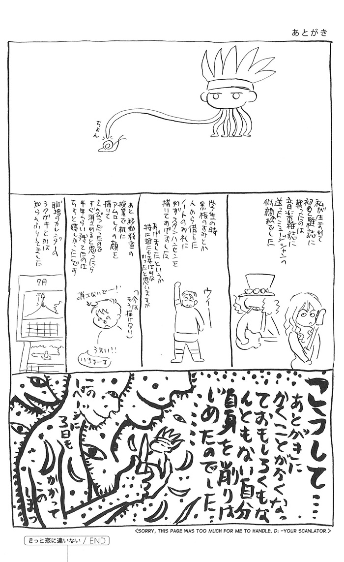 Kitto Koi ni Chigainai Your Best Expression - Last Part 第43页