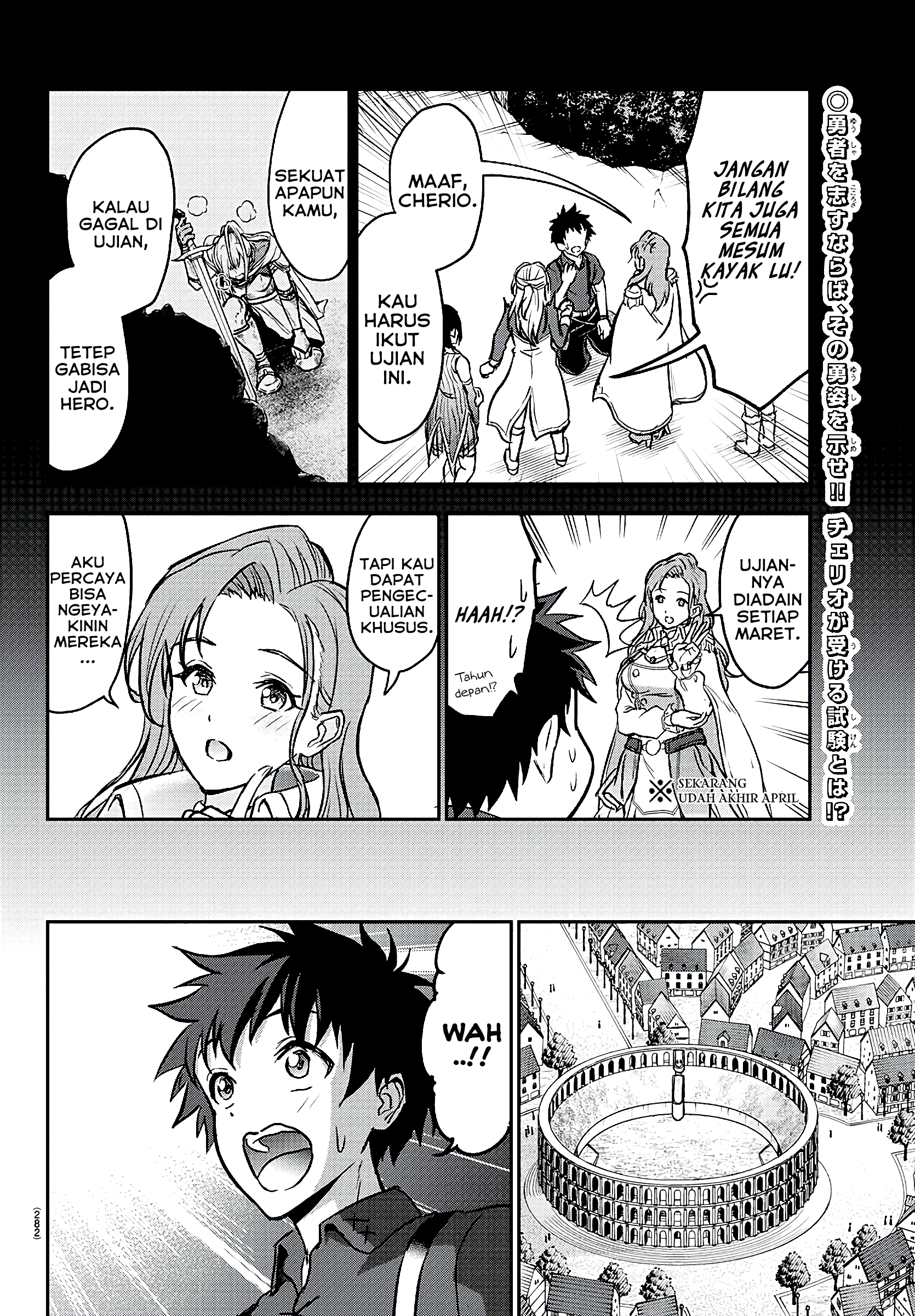 Cherry Yuusha to "Sei" Naru Tsurugi Vol. 1 Ch. 3 第3页