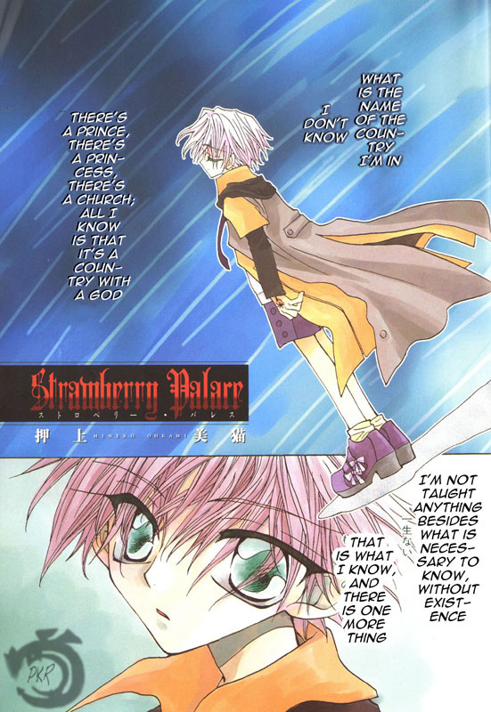 Strawberry Palace 第2页