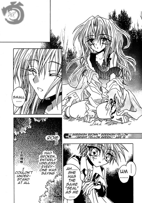 Strawberry Palace The March of the Red Crow 第11页