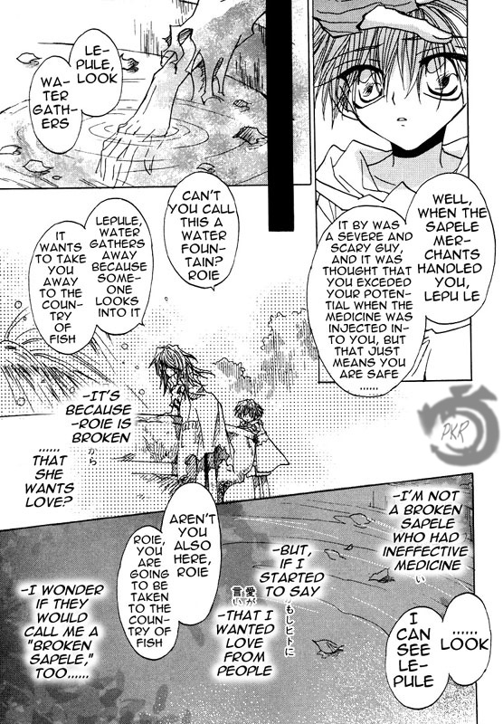 Strawberry Palace The March of the Red Crow 第19页