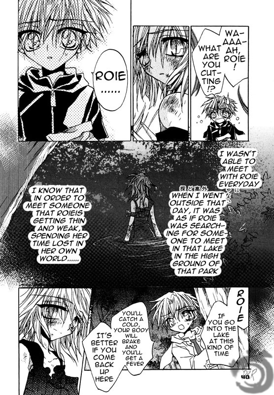 Strawberry Palace The March of the Red Crow 第24页