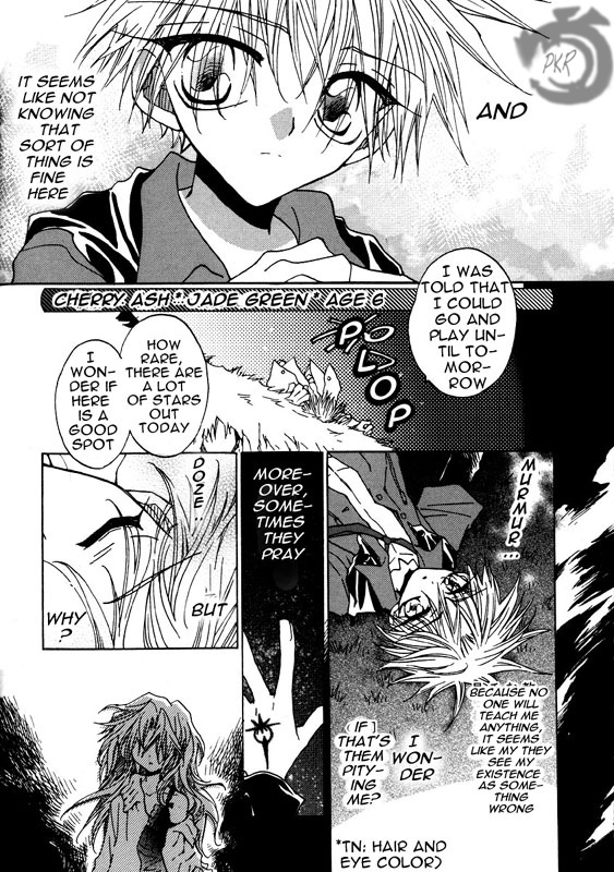 Strawberry Palace 第8页