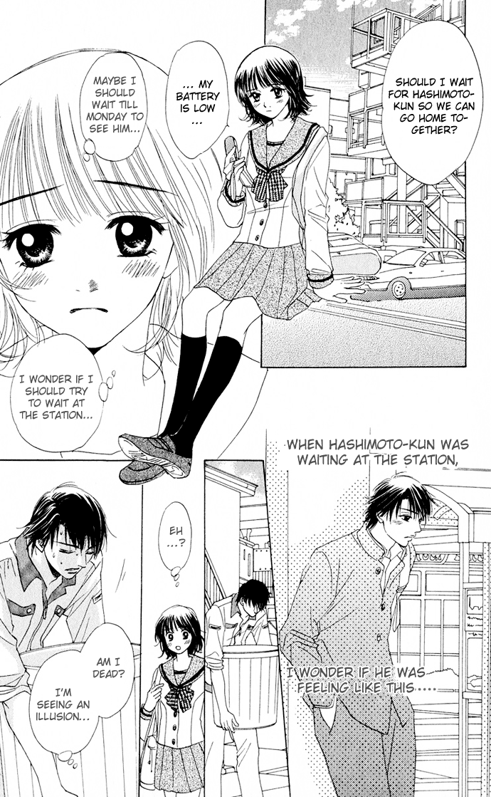 Hatsukare Vol. 1 Ch. 3 第21页