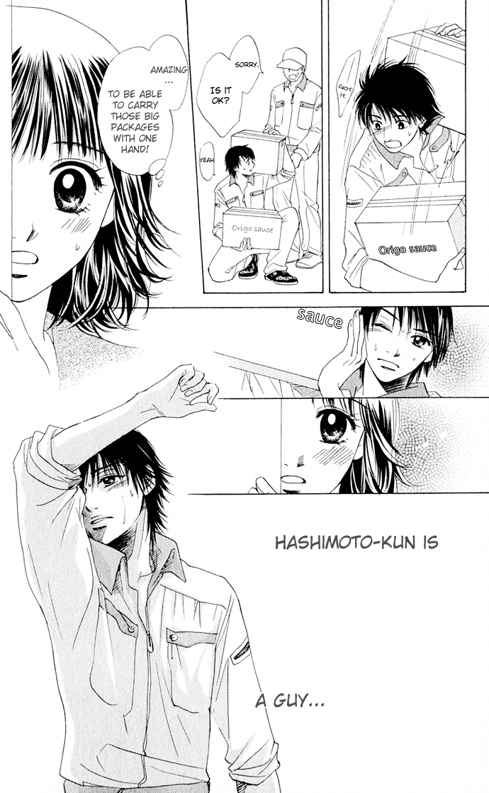 Hatsukare Vol. 1 Ch. 3 第23页