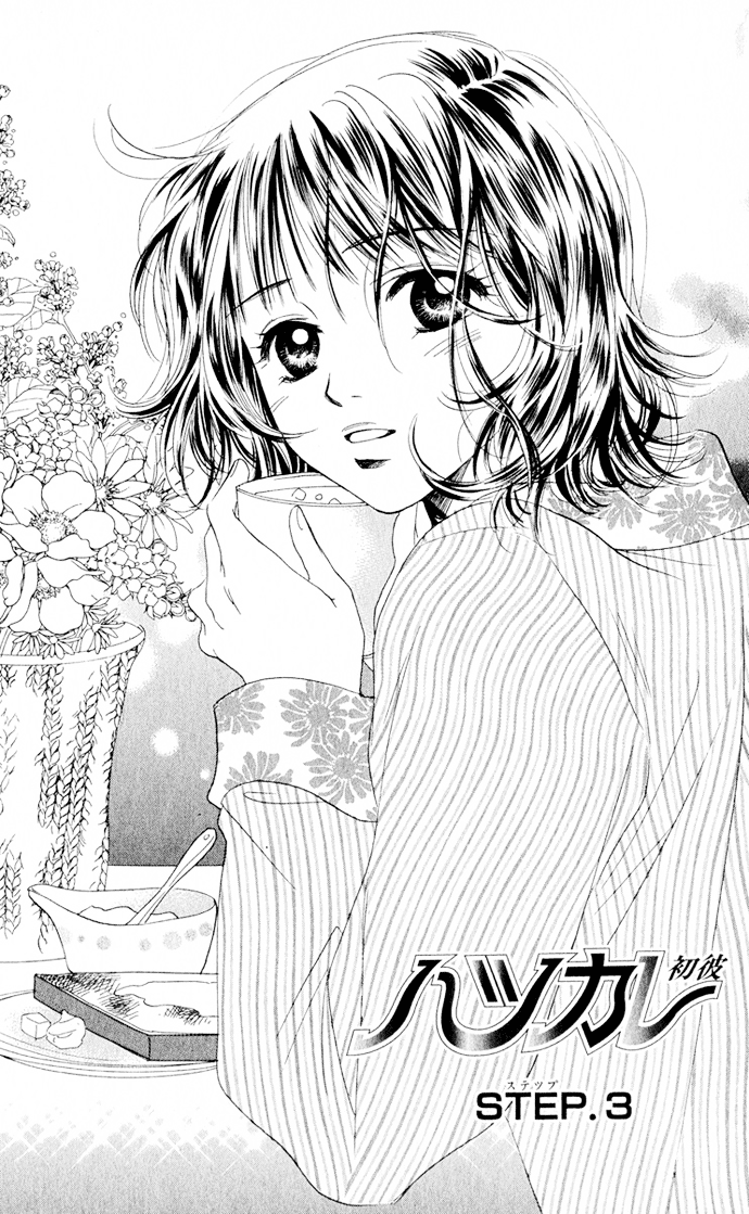 Hatsukare Vol. 1 Ch. 3 第4页