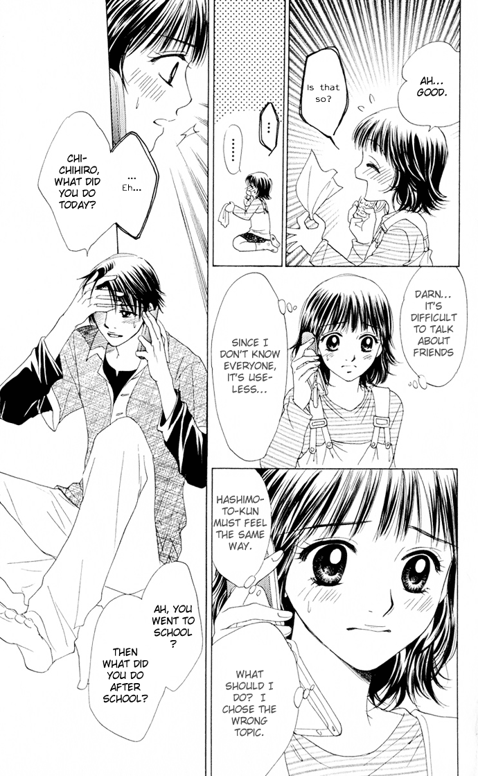 Hatsukare Vol. 1 Ch. 3 第8页
