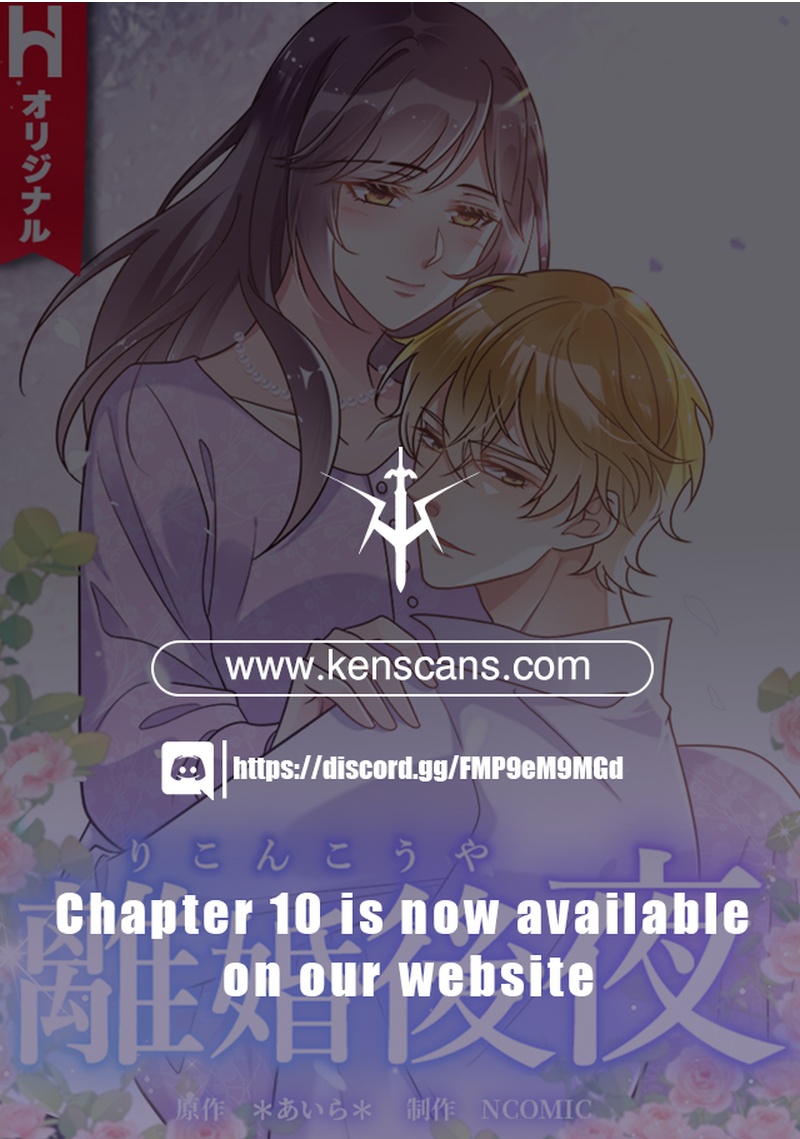 The Night After the Divorce Ch. 3 第20页
