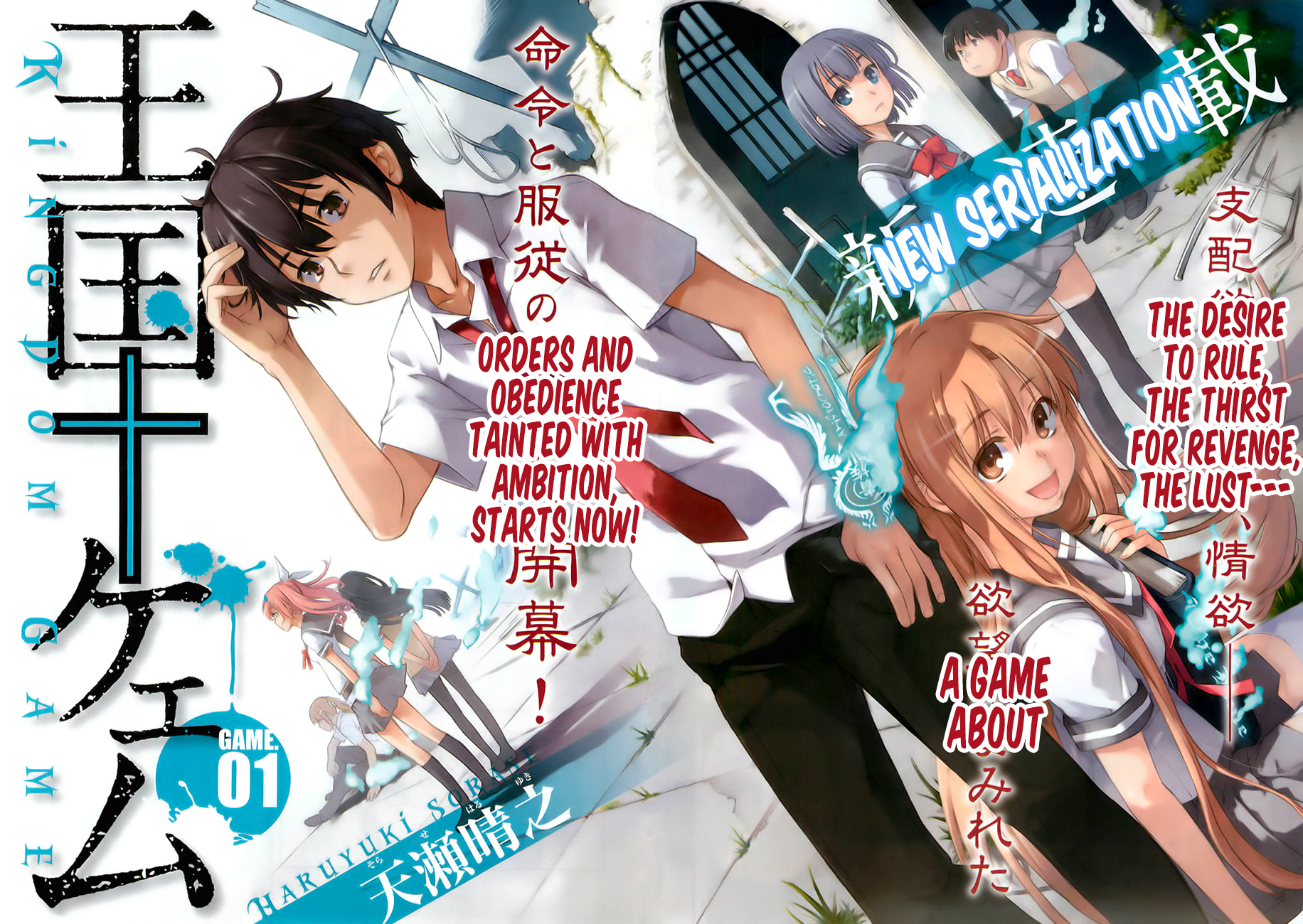 Oukoku Game 第2页