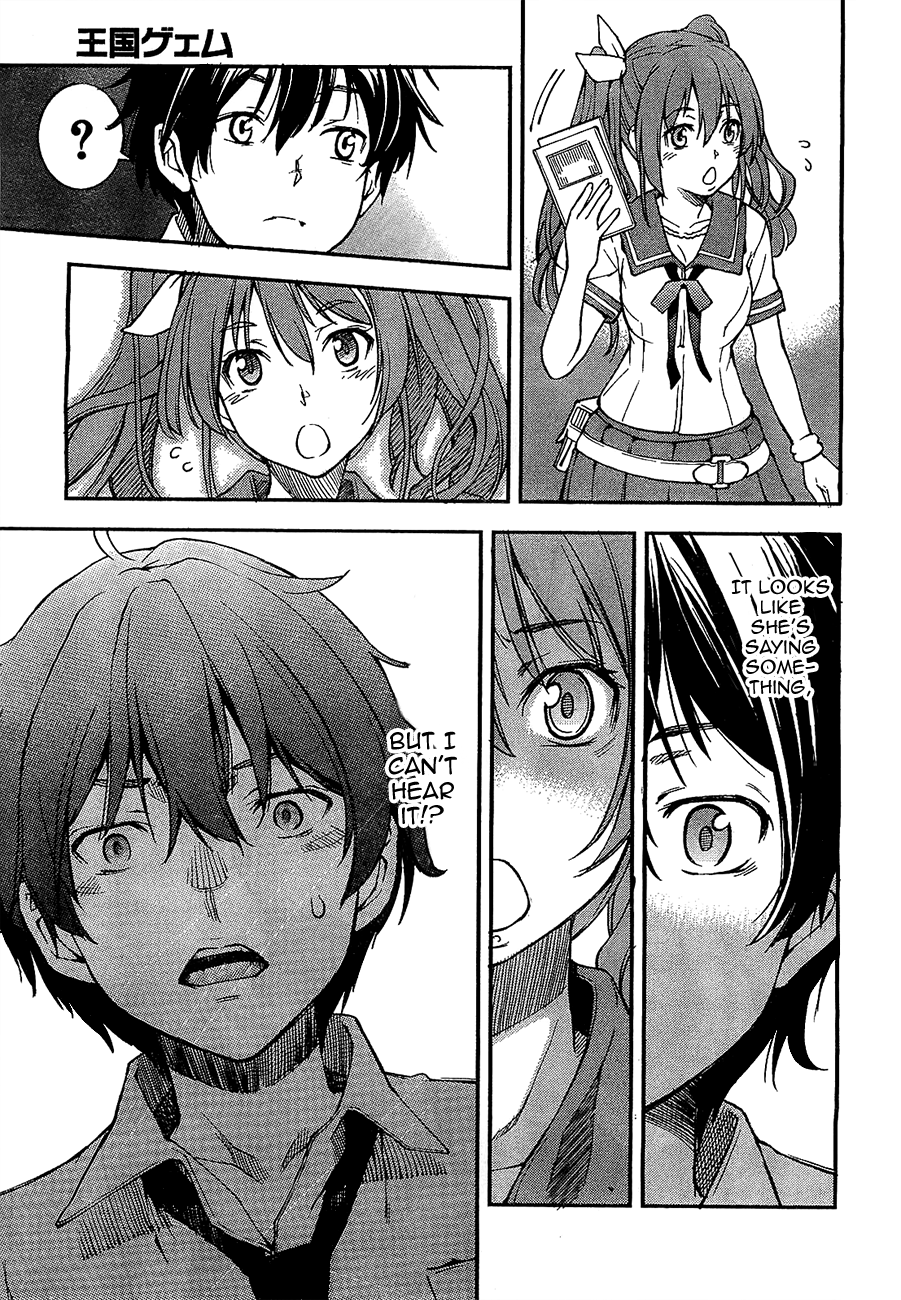 Oukoku Game Game.01 第12页