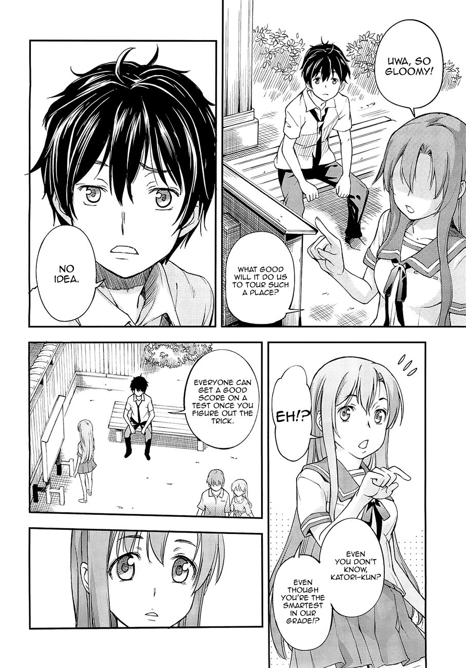 Oukoku Game 第3页