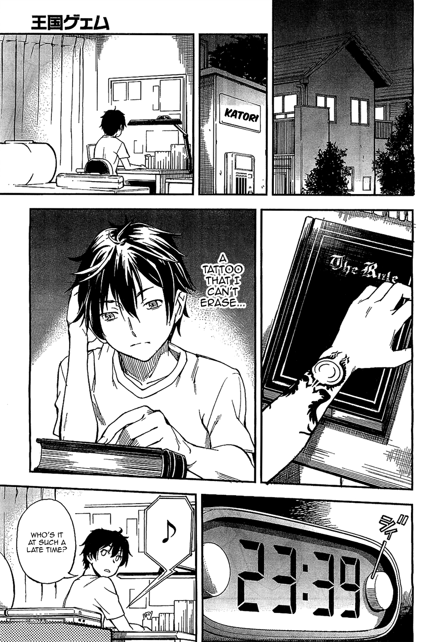 Oukoku Game Game.01 第33页