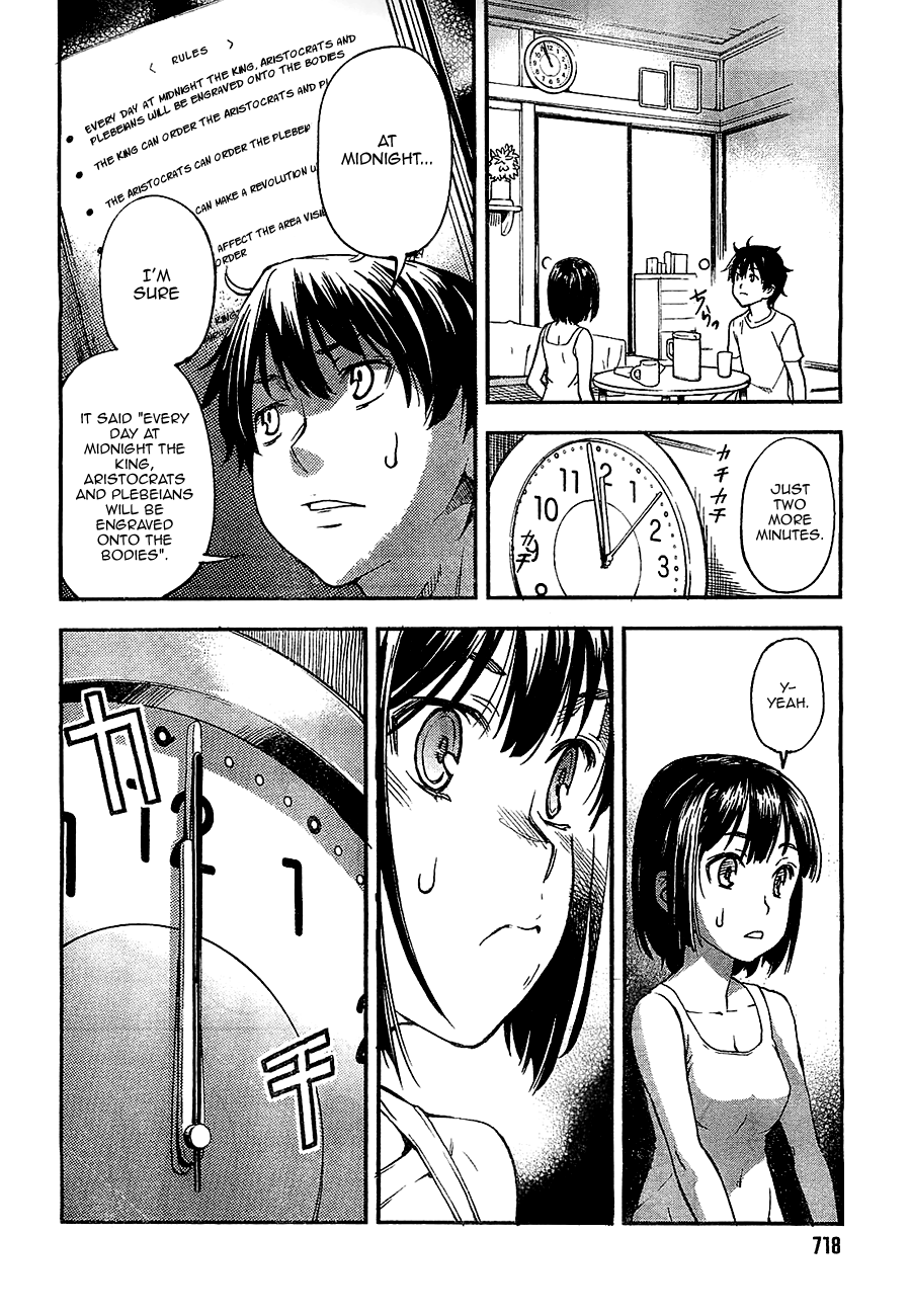 Oukoku Game Game.01 第40页