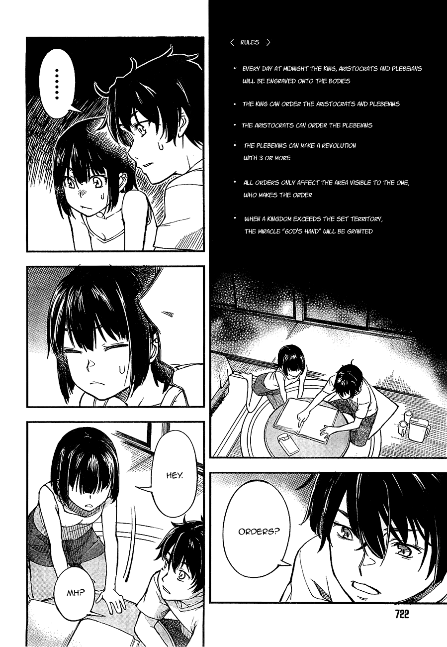 Oukoku Game Game.01 第44页