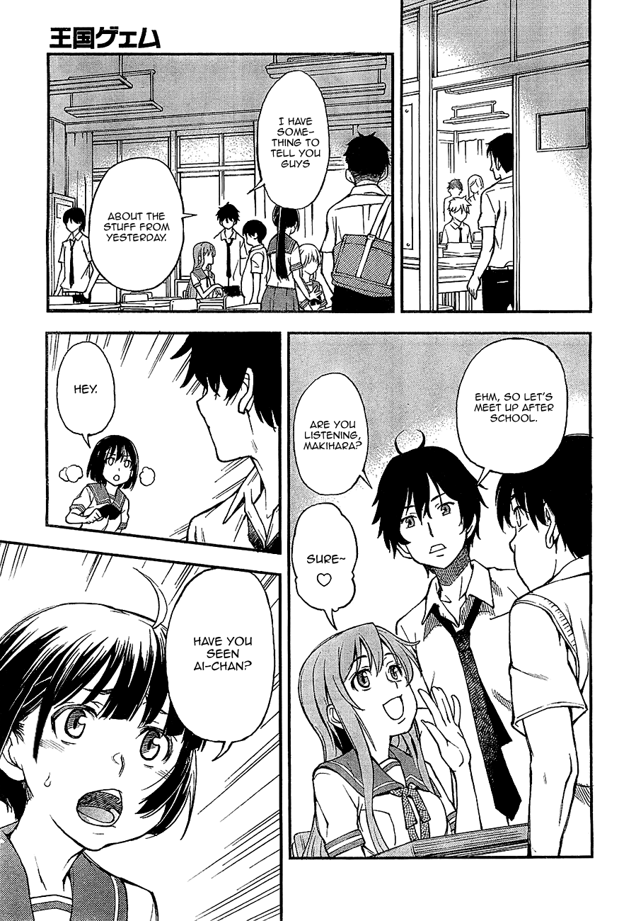Oukoku Game Game.01 第51页