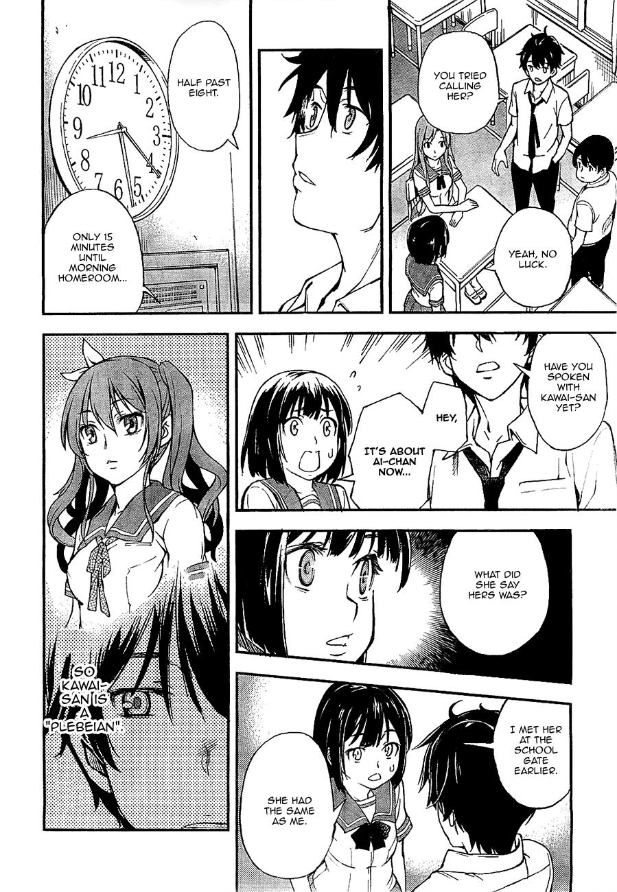 Oukoku Game Game.01 第52页