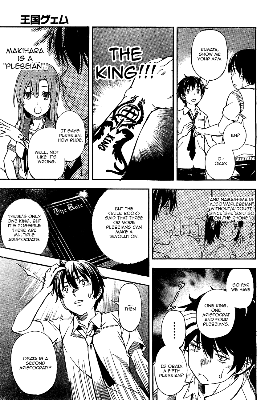 Oukoku Game Game.01 第53页
