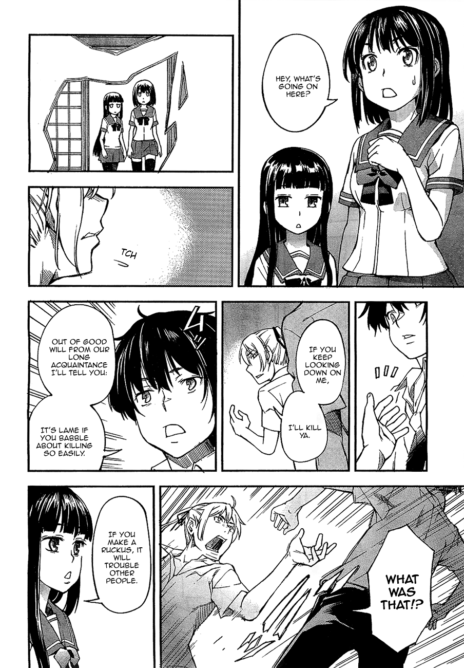 Oukoku Game 第7页