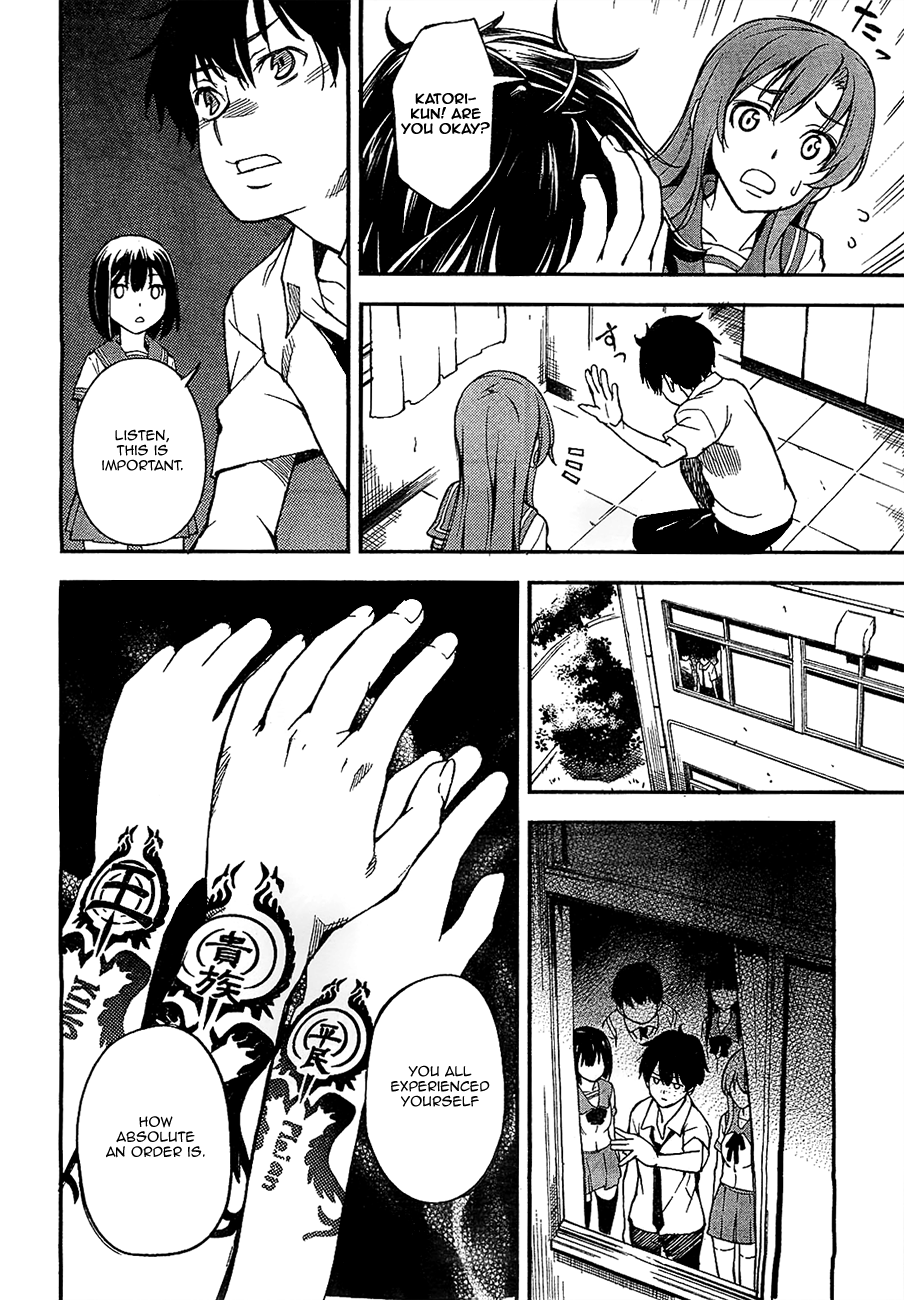 Oukoku Game Game.01 第68页