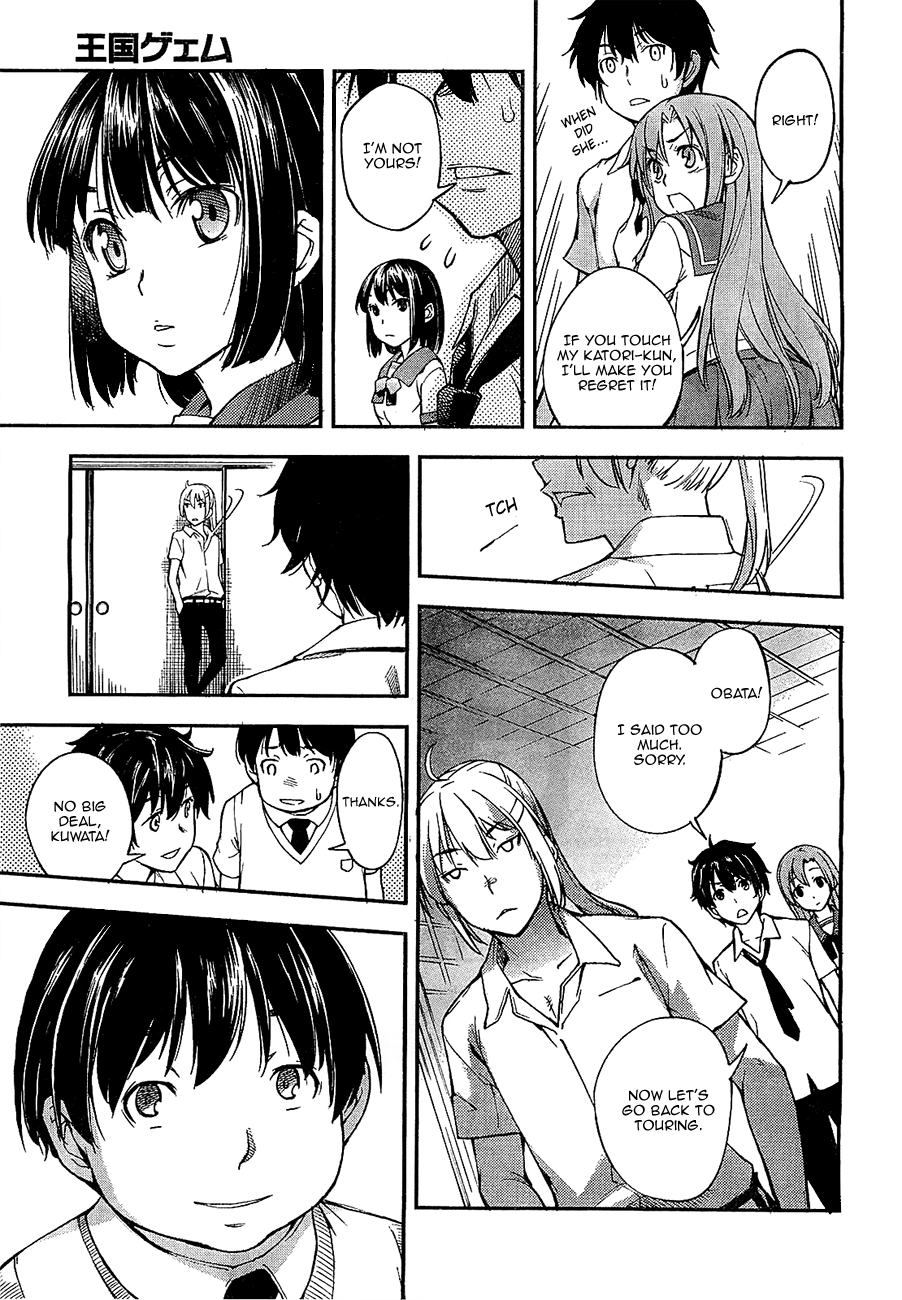 Oukoku Game 第8页
