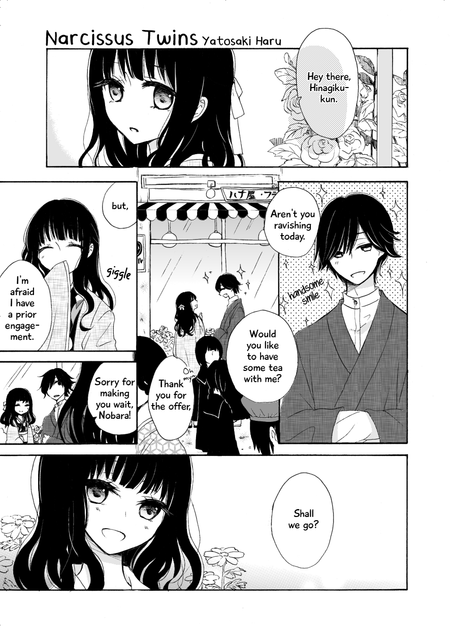 Narukissosu no Futago 第1页