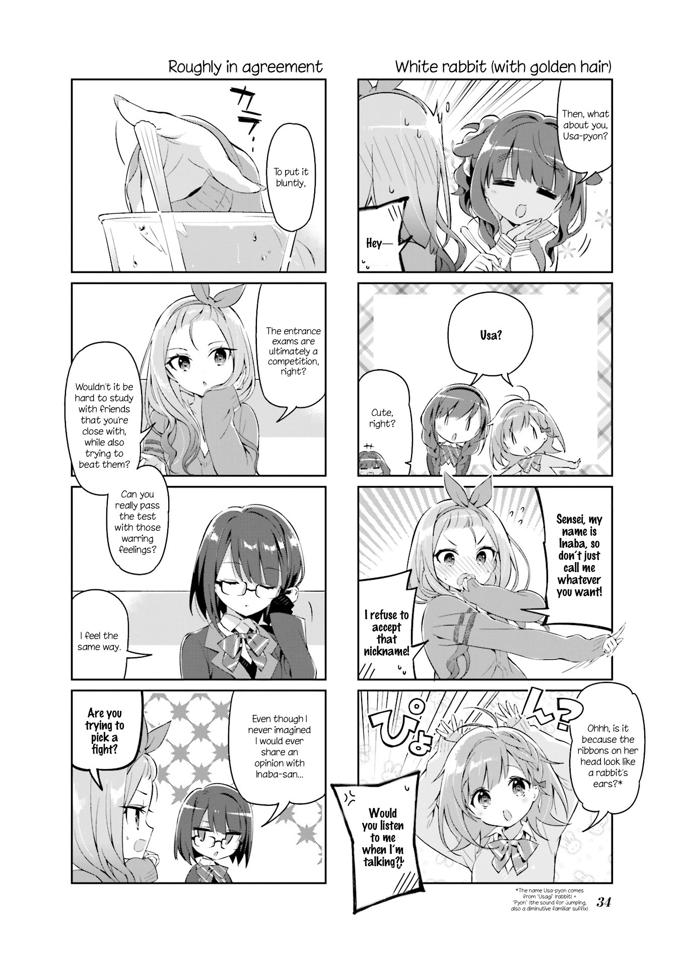 KiraKira★Study ~Zettai Goukaku Sengen~ Studying with friends 第6页