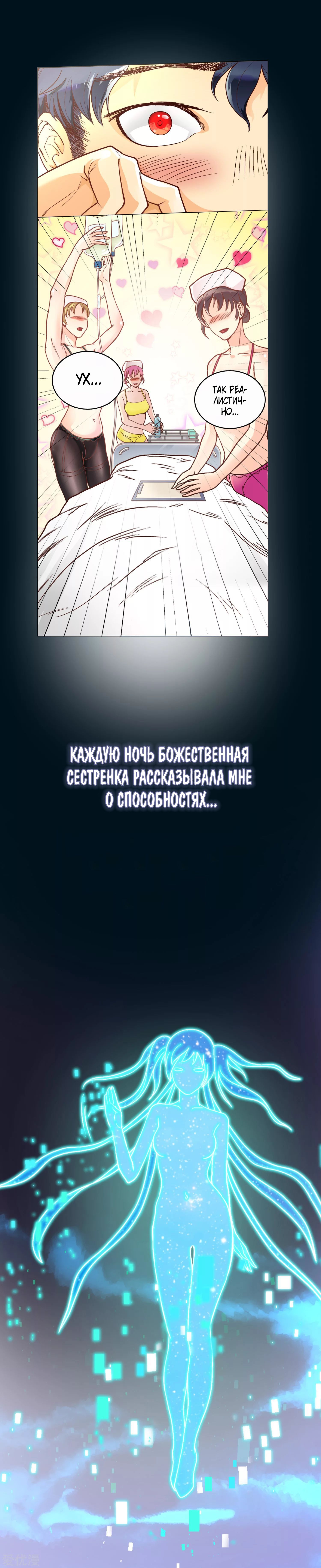 Struck By A Lightning Bolt Пролог -(Prologue) 第6页