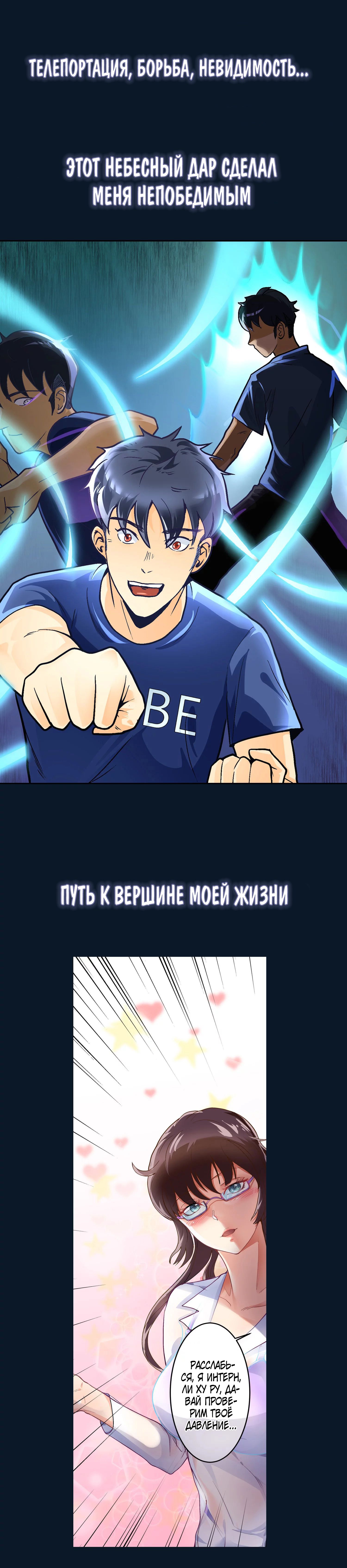 Struck By A Lightning Bolt Пролог -(Prologue) 第7页
