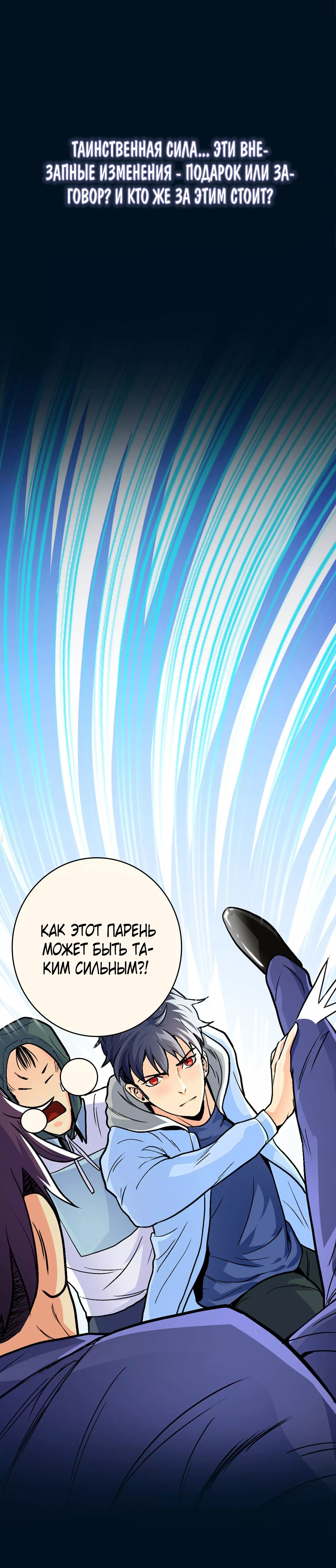 Struck By A Lightning Bolt Пролог -(Prologue) 第9页