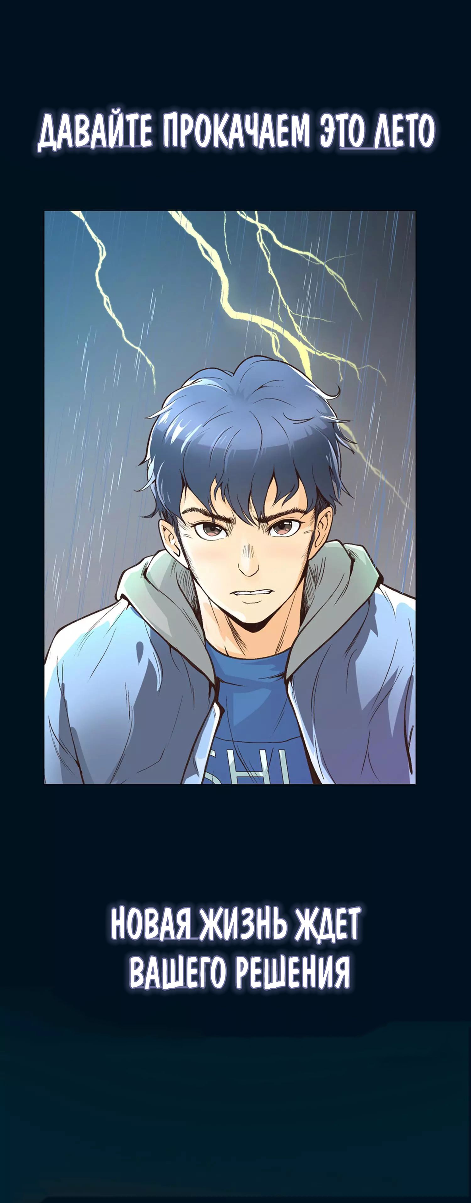 Struck By A Lightning Bolt Пролог -(Prologue) 第10页