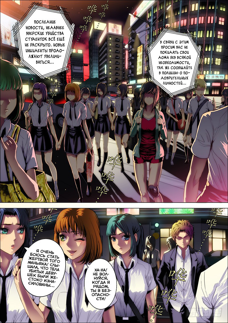 Killing Ghosts 第2页