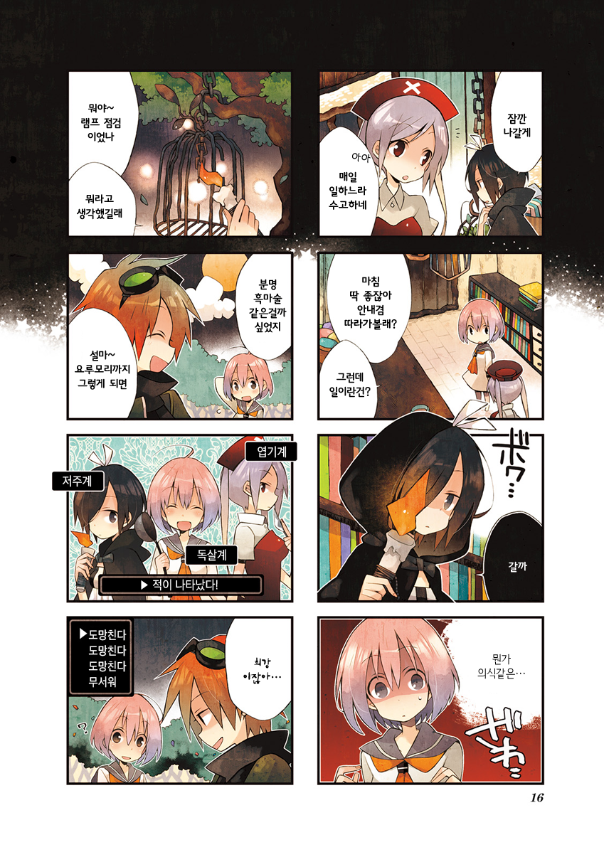 Yorumori no Kuni no Sorani Vol. 1 Ch. 2 第2页