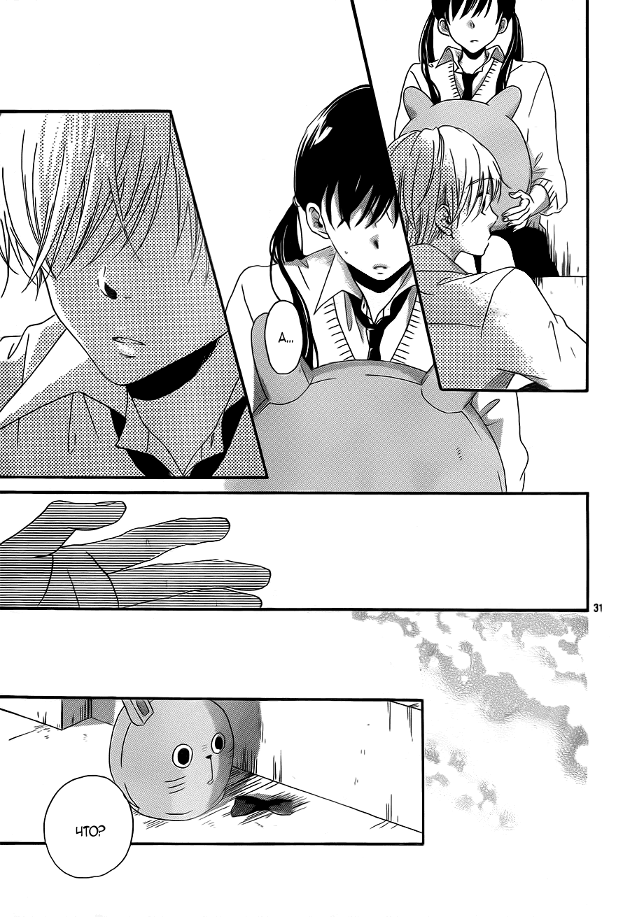 Stand By Me, Love Letter Vol. 1 Ch. 3 第32页