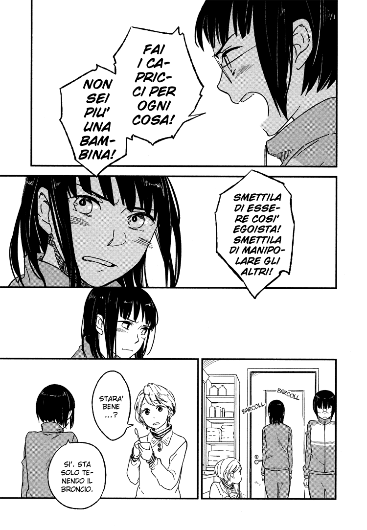 Kyoumei Suru Echo Asymmetry 第17页