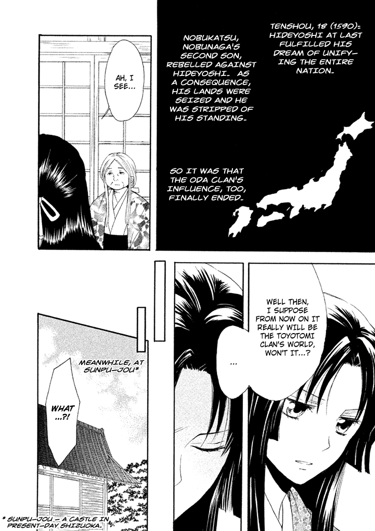 Gou - Himetachi no Sengoku Marrying Day 第5页