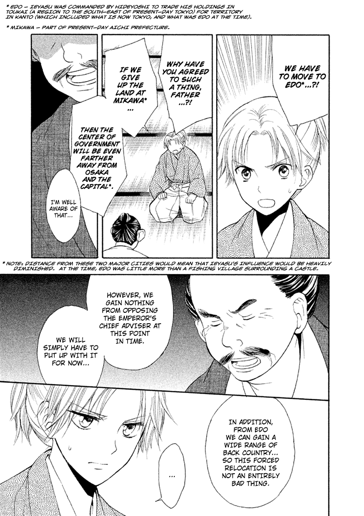 Gou - Himetachi no Sengoku Marrying Day 第6页