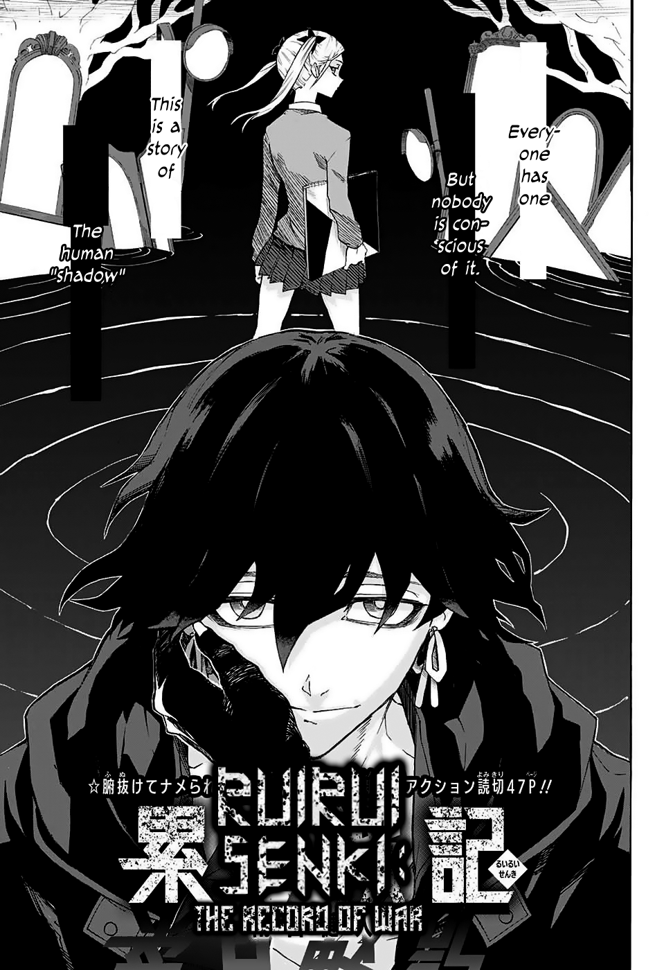 Ruirui Senki (Pre-serialization) 第1页