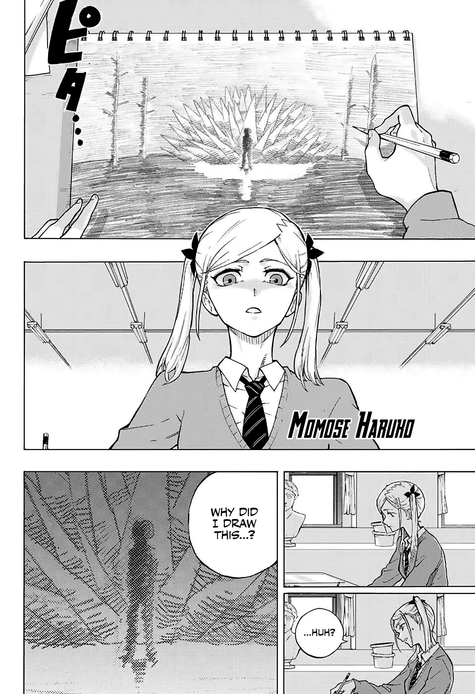 Ruirui Senki (Pre-serialization) 第4页