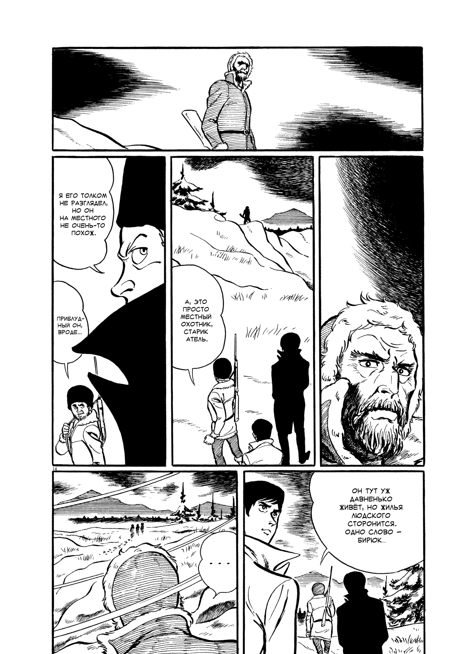 The Distant Dawn Далёкий рассвет 第24页