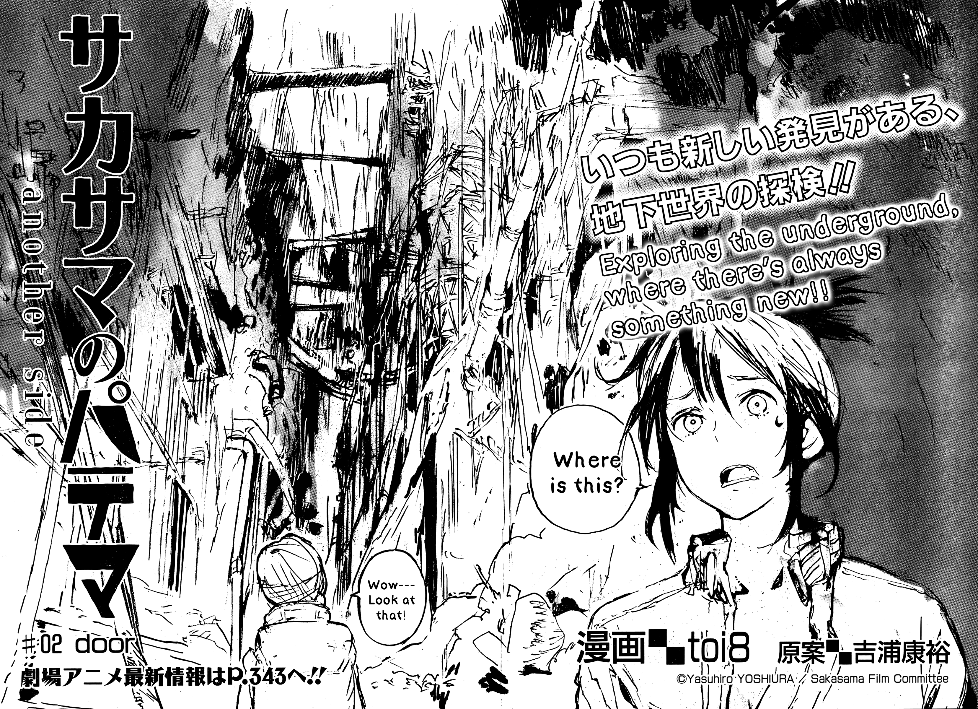 Patema Inverted: another side Vol. 1 Ch. 2 第2页